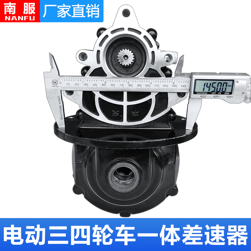 电动三轮车差速器总成箱电机牙包变档牙箱分体一体后桥差速变速箱