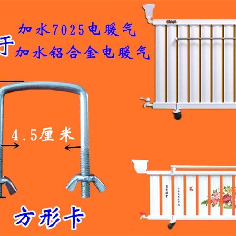 电暖气片支架万向轮水暖脚轮散热器加水取暖器注水电暖器轮子