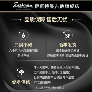 n伊斯特曼全单民谣吉他进阶单板手工弹唱