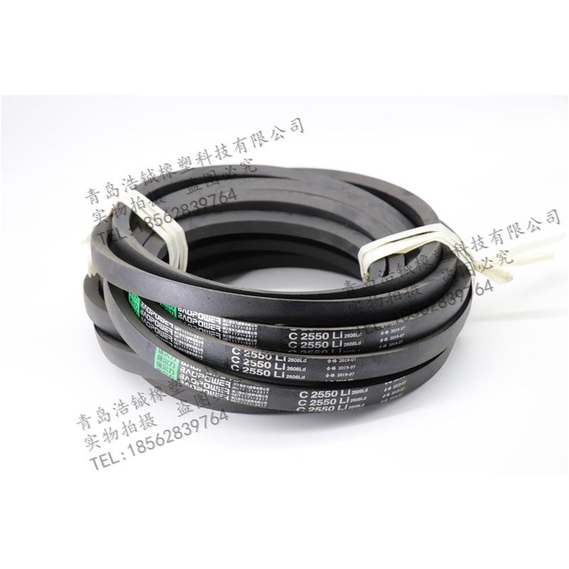 三角带传动带C3450 C3454 C3480 C3500 C3505 C3531 C3550 C3556