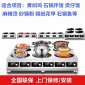 奥米康商用电陶炉多头电磁炉多灶四六头煲仔炉麻辣烫砂锅锡纸甲