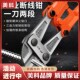 德国工业钢筋剪断线钳子剪硬钢丝钢筋电缆强力剪铁丝铁链剪锁