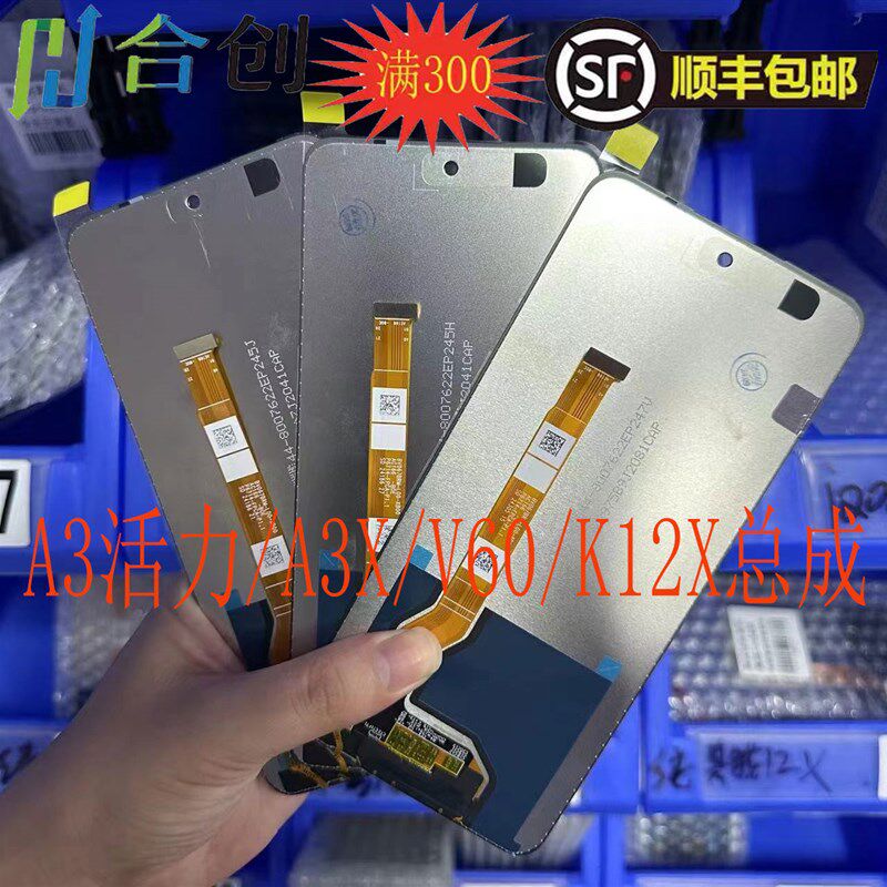 屏幕OO 活力版 屏幕总成 液晶 显示幕