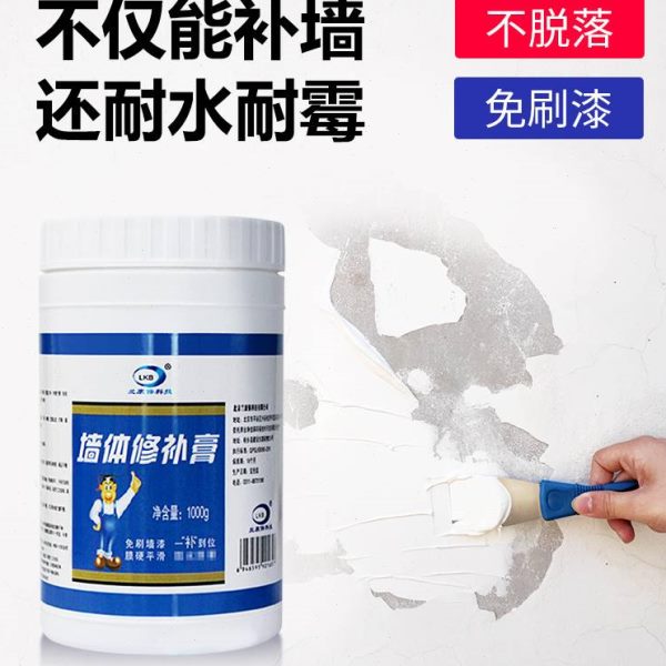 防水破损墙壁墙角墙面耐补洞免漆修复膏白色乳胶漆修补膏水补墙膏