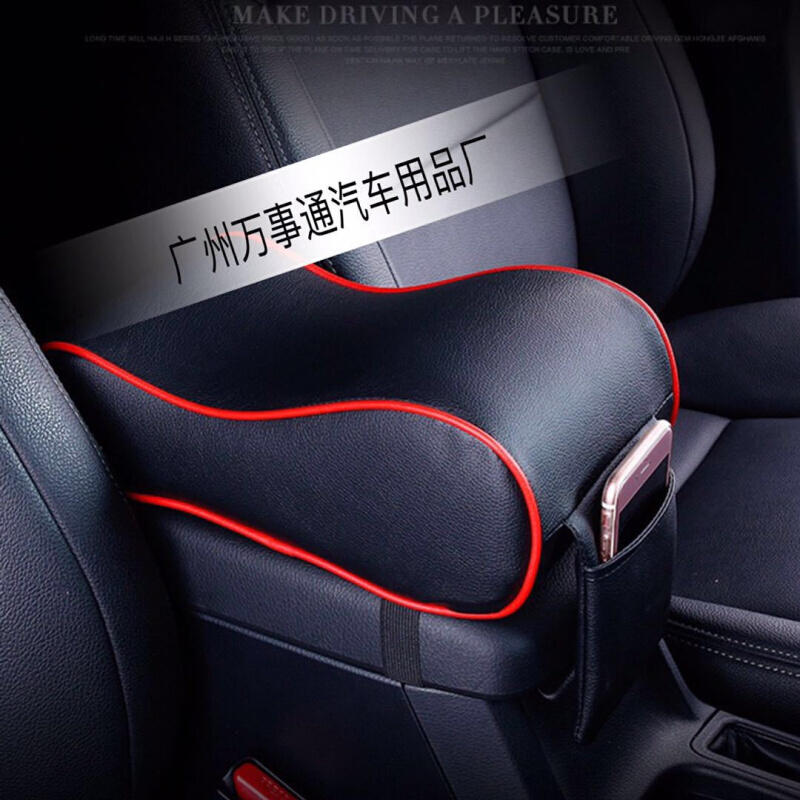 厂家直销汽车扶手箱垫室内用品皮革中央扶手箱垫