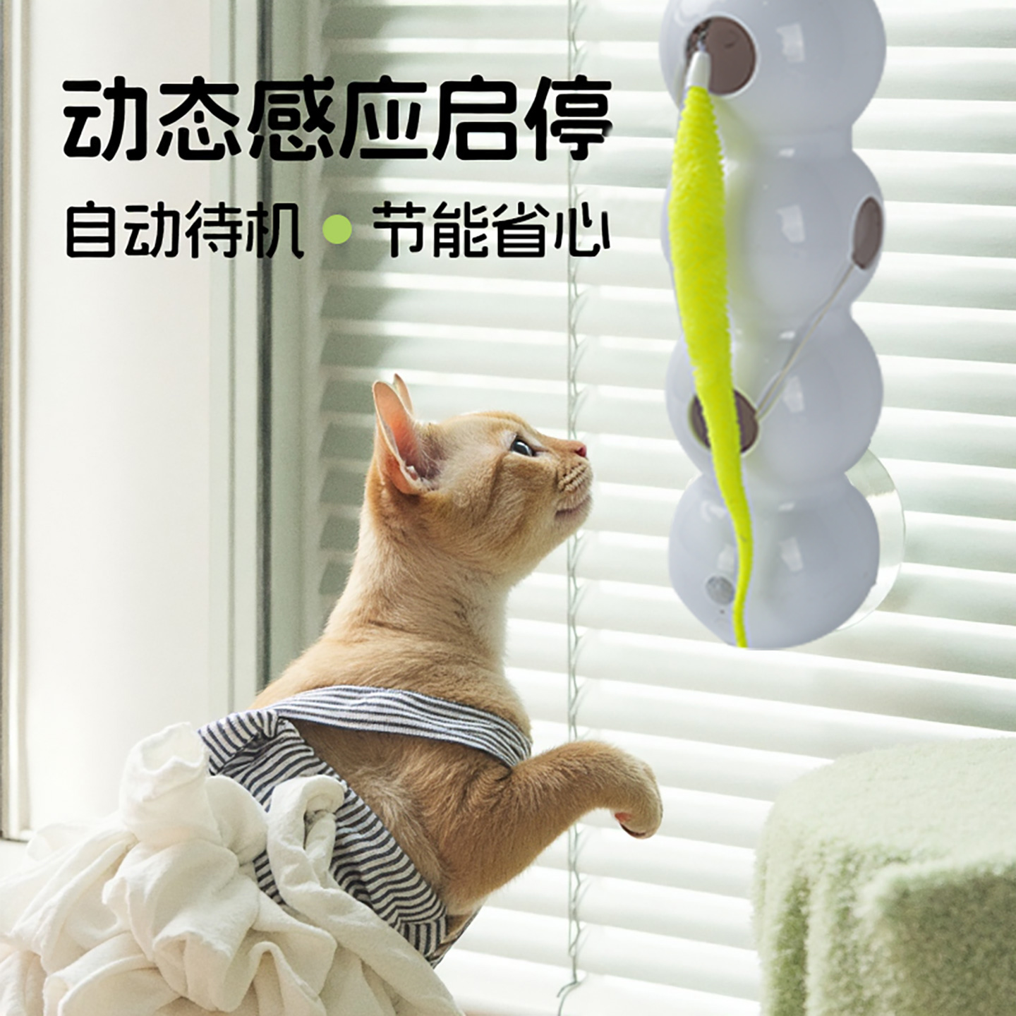 感应毛毛虫逗猫玩具宠物解闷电动遥控长毛虫猫咪互动逗猫棒用品