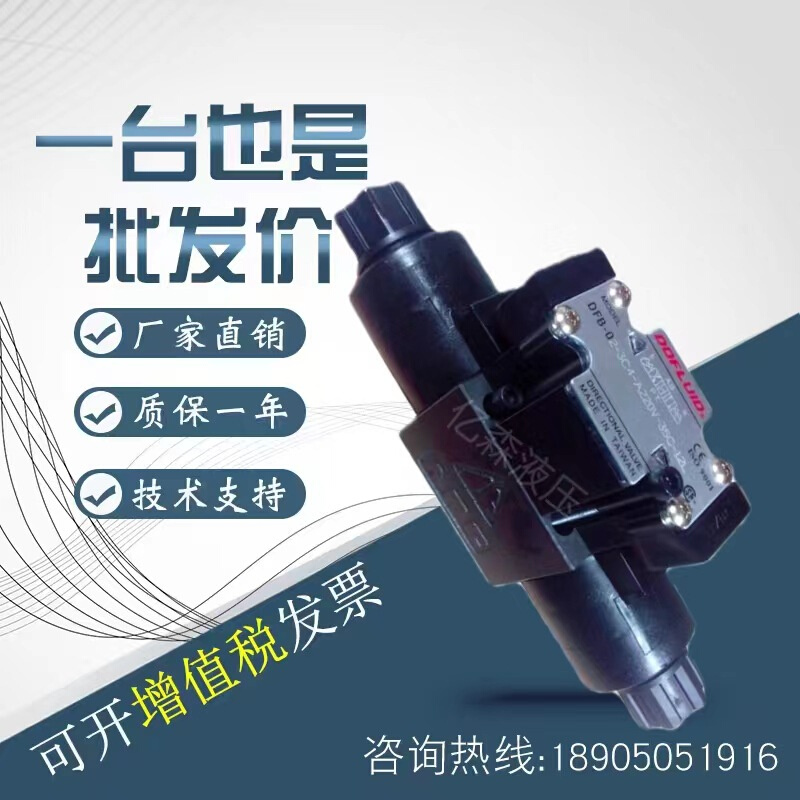 DOFLUID东峰电磁阀DFB-02-3C2/2D2/3C3/3C4/3C5/3C60-DC24V-35C