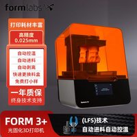 3D打印機Formlabs Form3+ 精度 SLA光固化工業(yè)級桌面三維打印機