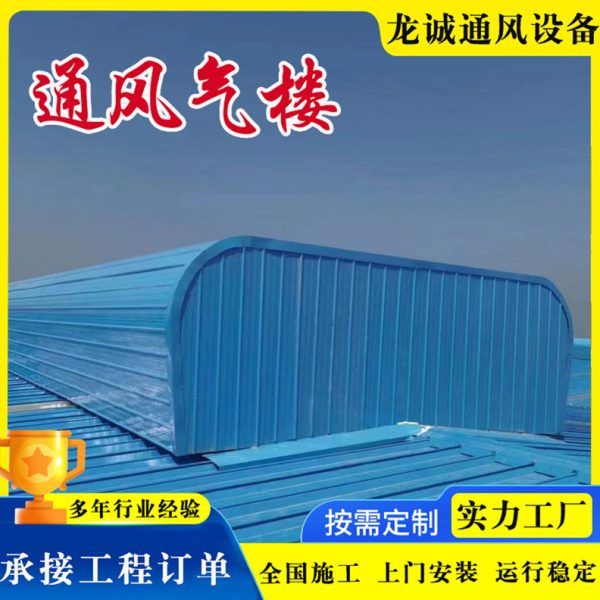 05J621-3图集TC3A/B型通风天窗 厂房成品自然通风器 采光通风气楼