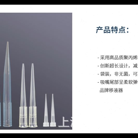 Biosharp白鲨袋装吸头管嘴 200ul （1000根/包） 1ml（500根/包）
