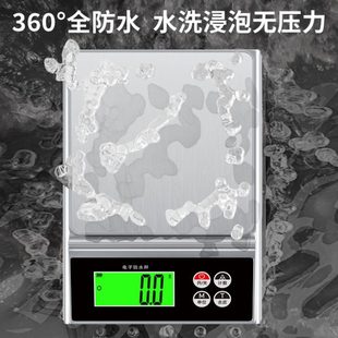家用小型防水厨房秤电子秤称克专用厨房烘焙精度摆摊电子称