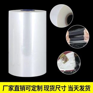东莞现货POF热缩膜低温交联膜塑封膜透明热收缩膜收缩袋