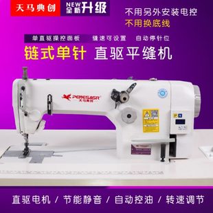 双针缝纫机电脑直驱链式 988链式 双针三针平缝机双针车