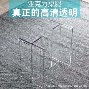 轻奢极简桌腿亚克力家用客厅桌腿简约餐桌支撑腿实木公一体桌脚