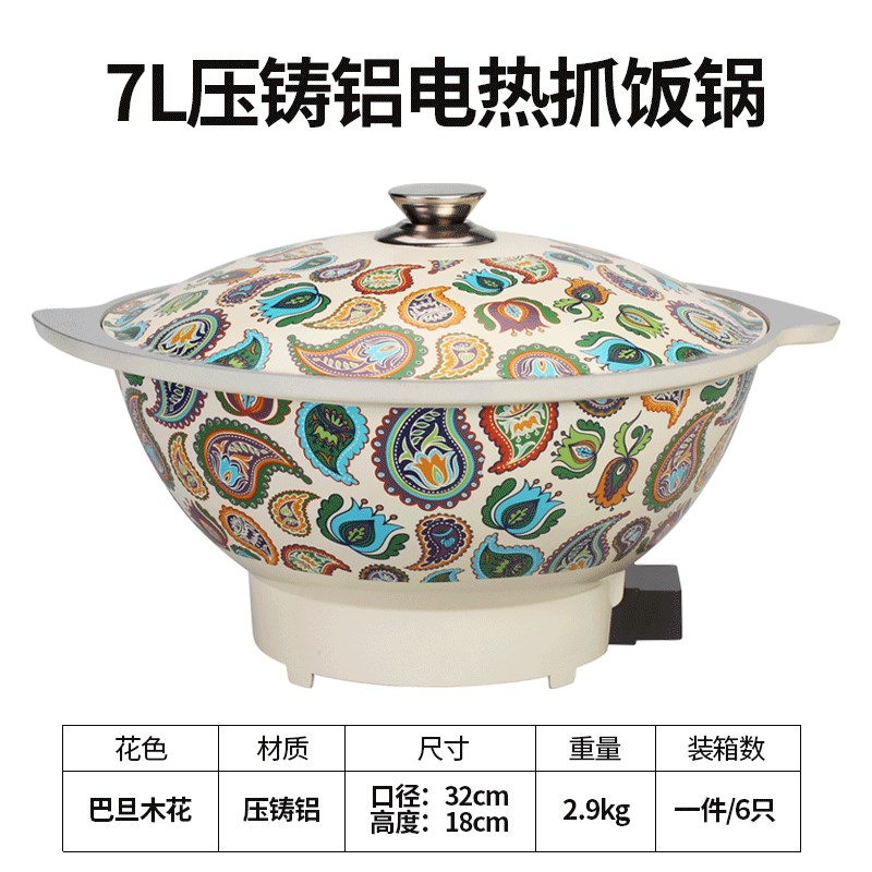 新疆抓饭锅多功能电炒锅一体电煮锅火锅炒菜锅家用不粘锅插电锅