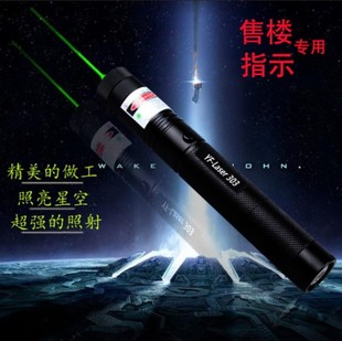 激光灯激光手电绿光教鞭笔镭绿外线远射售楼部沙盘笔