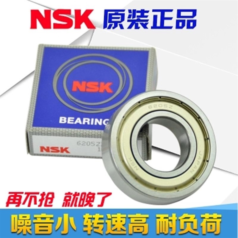 进口NSK轴承 3200 3201 3202 3203 3204 3205 3206BTNG B-2RSRTNG