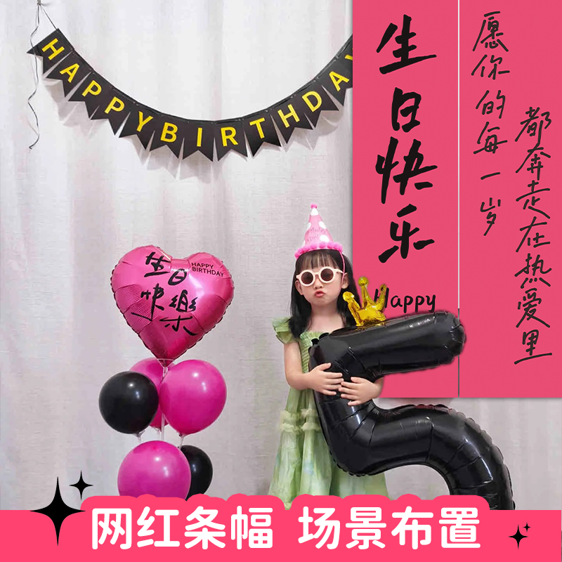 儿童生日场景布置装饰挂布男女孩三周岁派对仪式感背景墙拍照道具