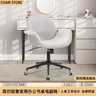 电脑椅家用办e公舒适久坐卧室凳子轻奢奶油风高级可旋转化妆书桌