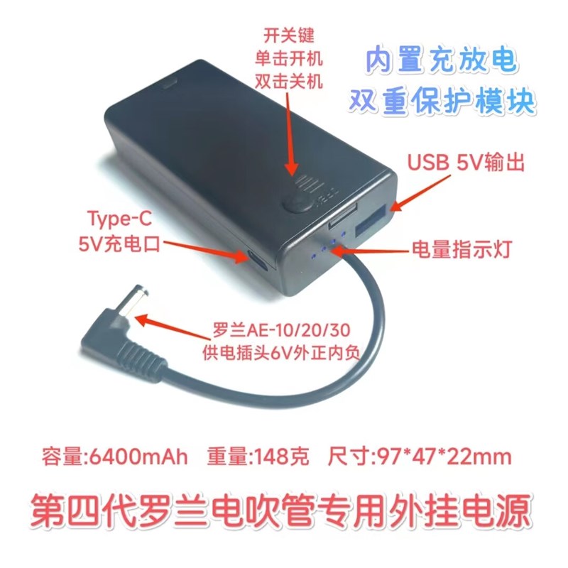 罗兰电吹管E05/0/20/10通用款外挂电池 雅佳电吹管外观便捷电池