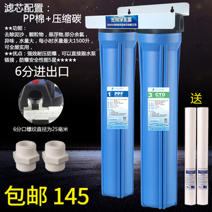 全屋自来水寸二级三胞胎四级大净水器前置棉超