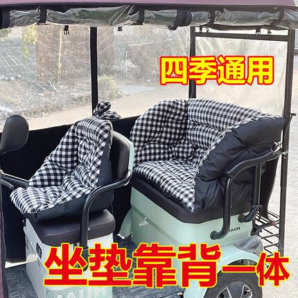 三轮车后座围挡电动三轮坐垫w靠背一体电动车冬季保暖软加厚软垫
