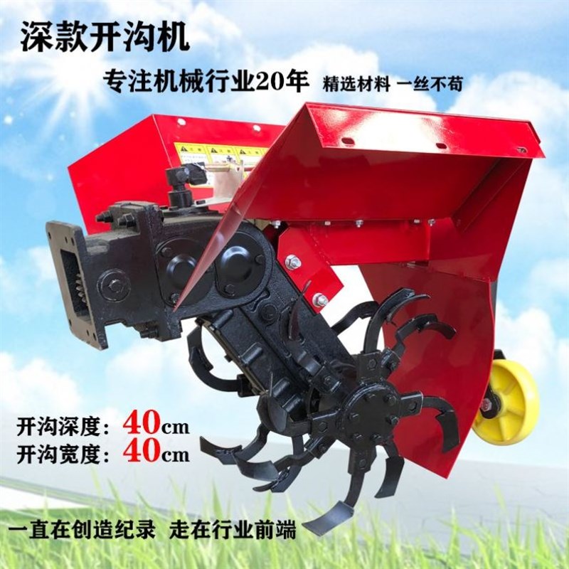 果园开沟施肥回填一体机手扶拖拉机开沟机大棚果园深挖沟刨沟器
