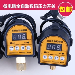 自吸潜水增压泵j水泵智能数显缺水保护断水保护自动压力开关控制