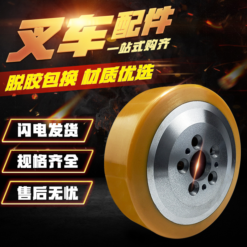 电动叉车驱动轮总成中力诺力西林合力杭叉驱动轮配件辅助轮承重轮