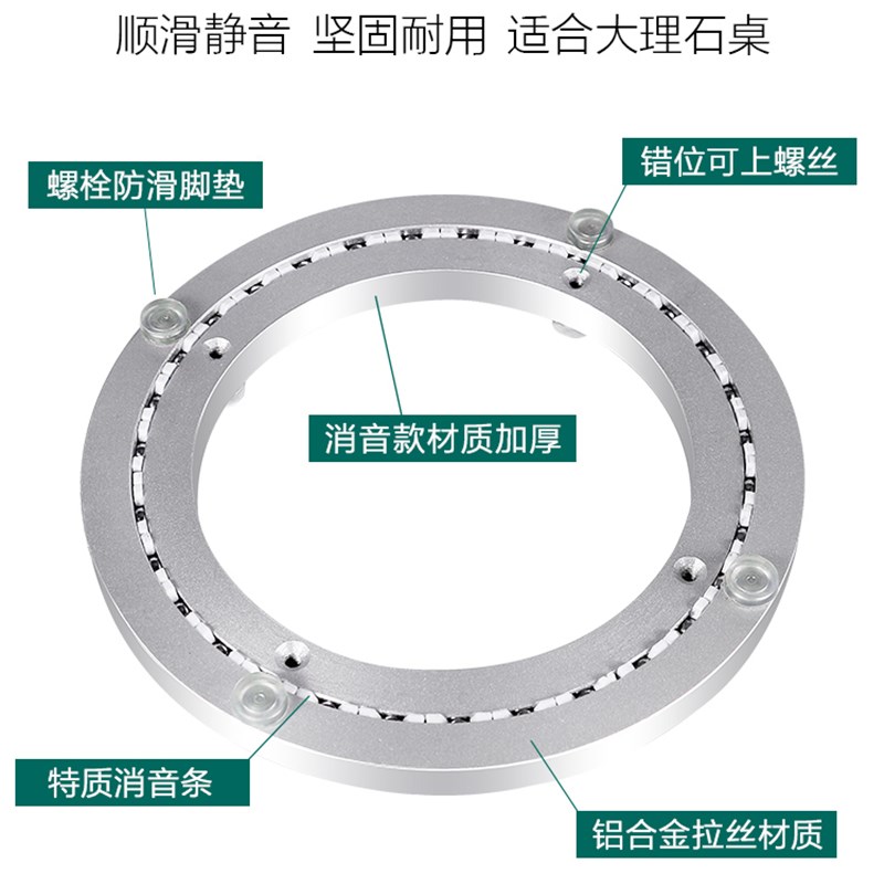餐桌转盘底座轴承静音铝合金旋转实木大理石玻璃圆桌家用cm