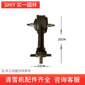 扫雪雪变速箱抛雪齿轮箱总成铲雪除雪