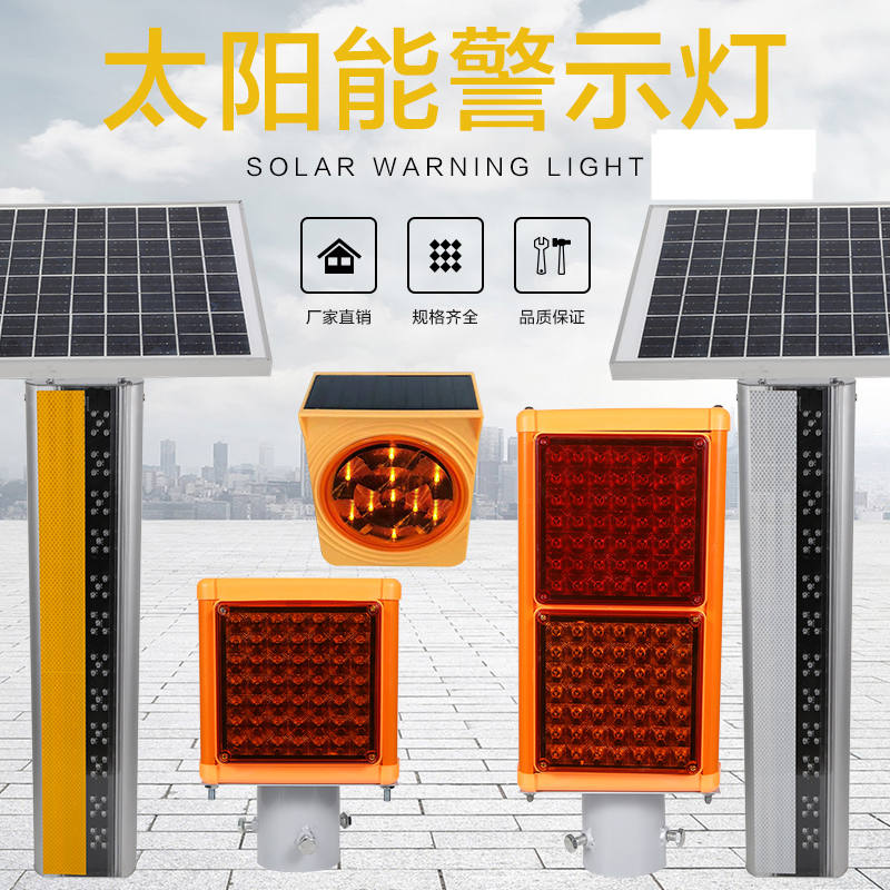 太阳能同步小黄灯警示灯LsED防雾灯高速频闪灯边缘指示灯同频闪灯