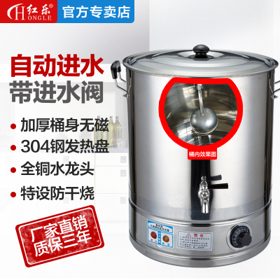 饭店酒店全自动进水商用不锈钢大容量电热开水桶烧水保温桶热水器