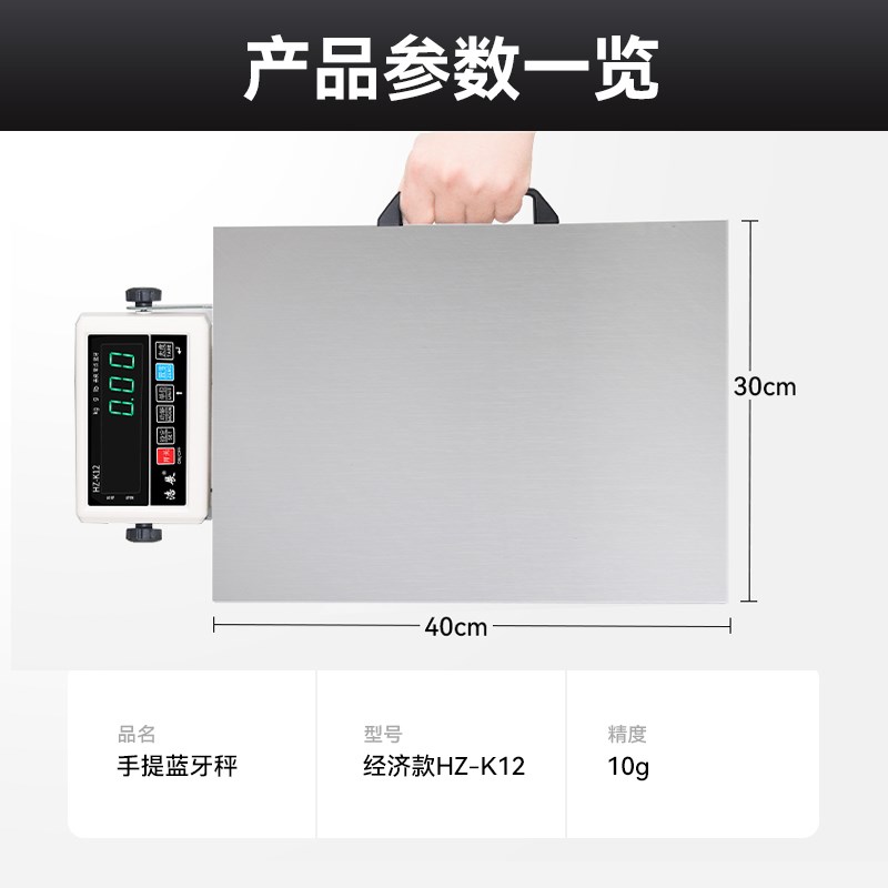 快递电子秤所有快递通用50/100/150kg无线秤手提式