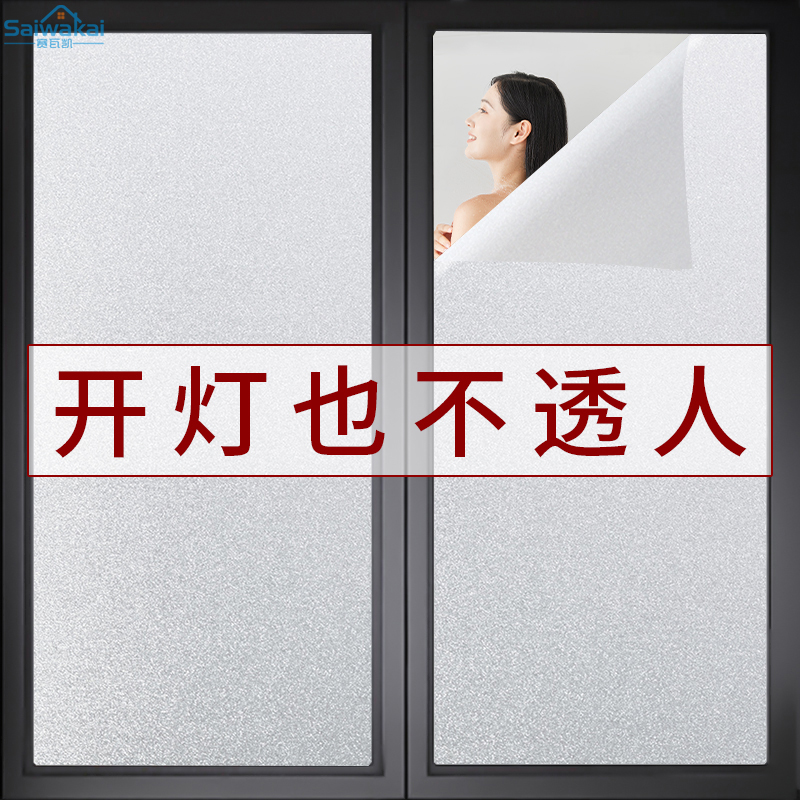 卫生间浴室玻璃门防窥膜窗户纸推拉门移门磨砂静电贴膜透光不透人