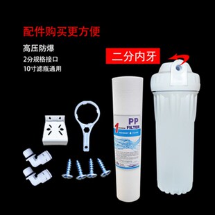 家用净水器PP棉滤瓶防爆加厚透明10寸厨房前置S过滤器桶壳滤水机
