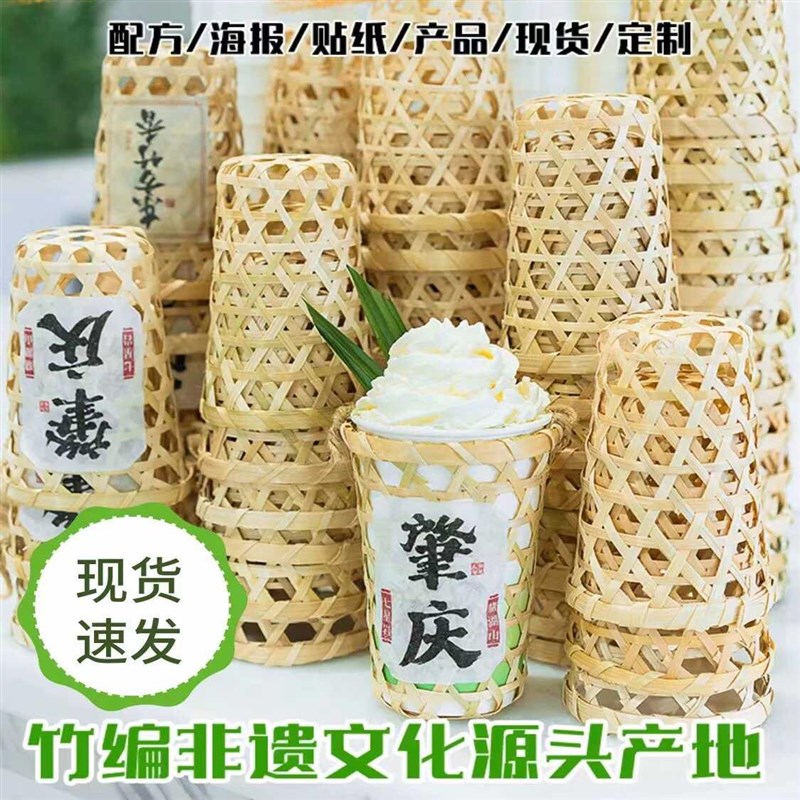 竹编竹筒奶茶杯手工特色竹篮奶茶篓空H竹制爆款热销奶茶杯网红打
