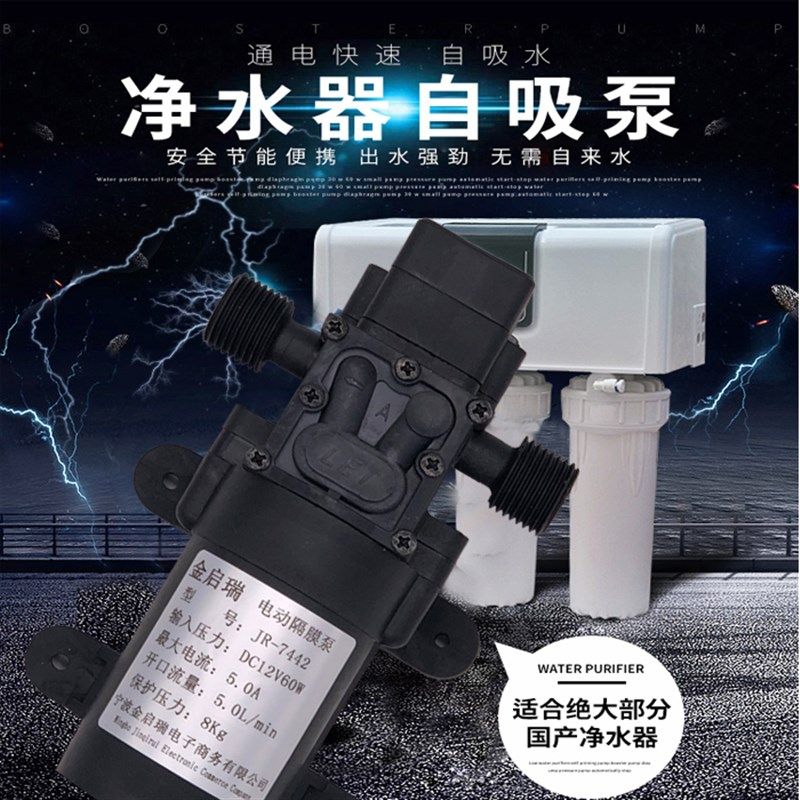 金启瑞净水器自吸泵净水机增压泵家用电动微型隔膜小水泵自动启,五金/工具,水泵,淘宝优惠券,粉丝福利购,淘宝优惠卷