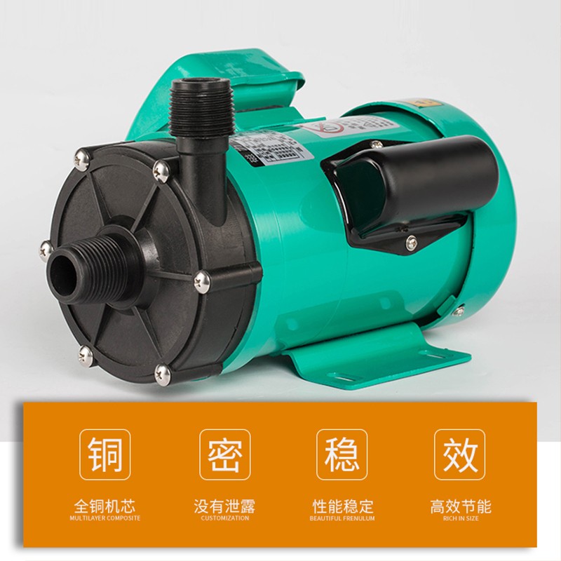 磁力驱动循环泵MP7r0RM耐腐蚀泵耐酸碱泵化工泵微型磁力泵
