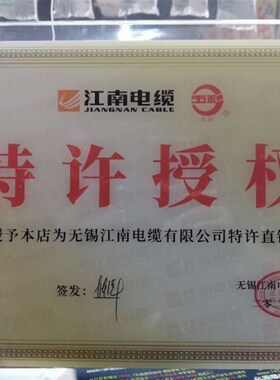 江南电线五彩牌低烟无卤级阻燃WDZJ平方电线万达