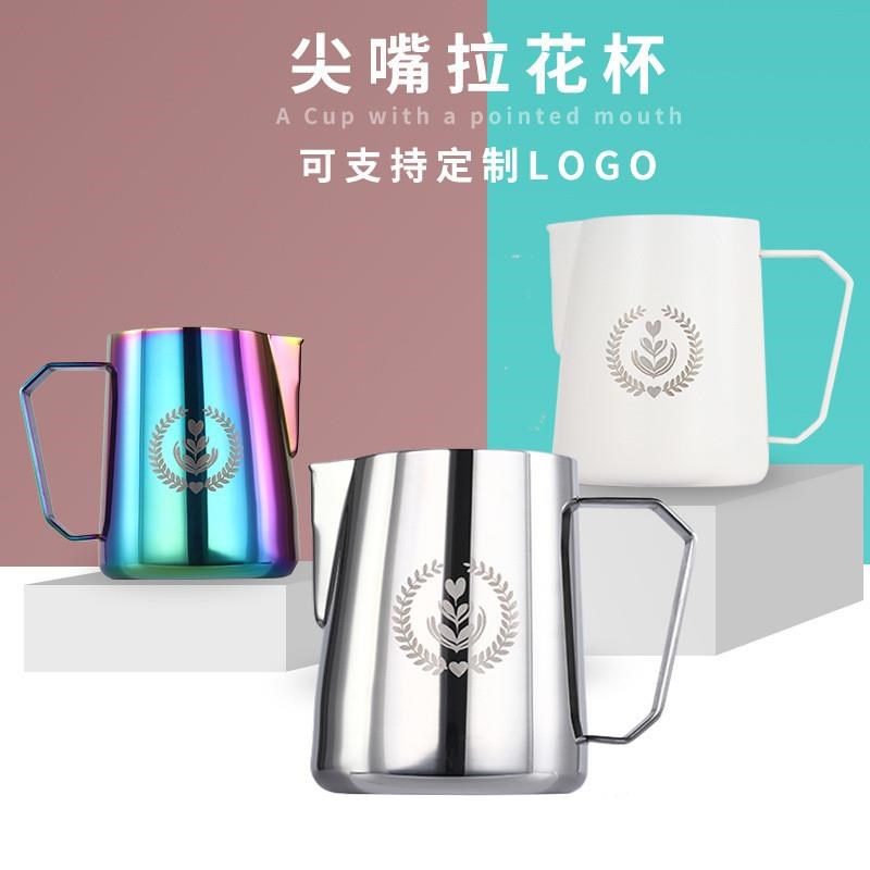意式拉花杯 奶泡打奶杯器具 尖嘴咖啡杯304不锈钢咖啡拉花缸