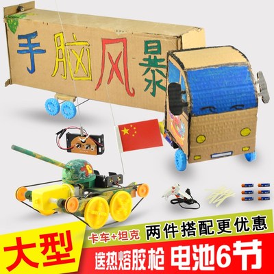 科技制作小发明初中生手工制作材料创新大赛作品 遥控汽车diy组装