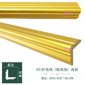 护角线U线条欧式 素面阳角线包边线墙角保护条护墙角防撞非石线
