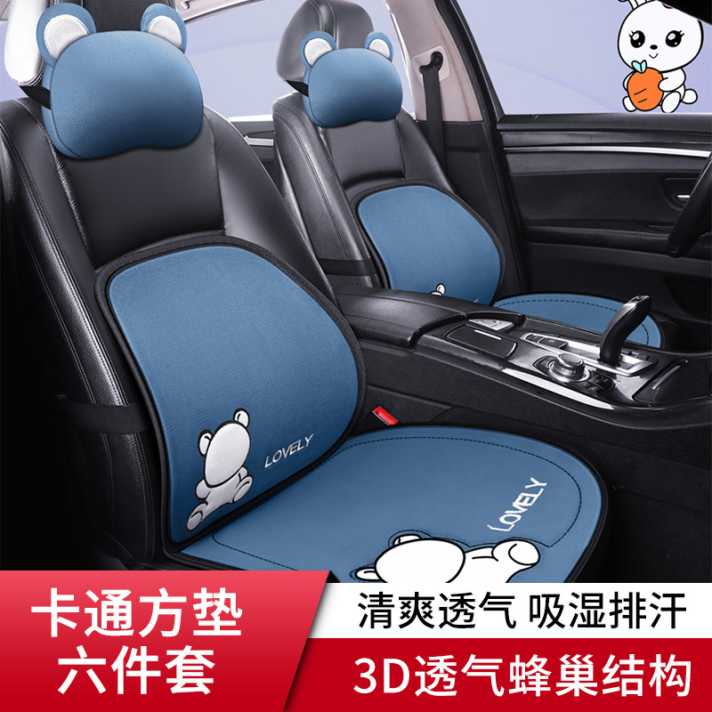 夏季网眼透气卡通汽车腰靠坐垫头枕装办公室座椅通风靠背腰枕垫,汽车用品/电子/清洗/改装,腰靠,淘宝优惠券,粉丝福利购,淘宝优惠卷