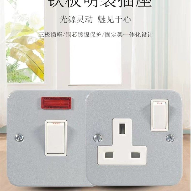 l 工业风英标插座关明装暗装复古单控香港马来西亚,电子/电工,开关插座套装,淘宝优惠券,粉丝福利购,淘宝优惠卷