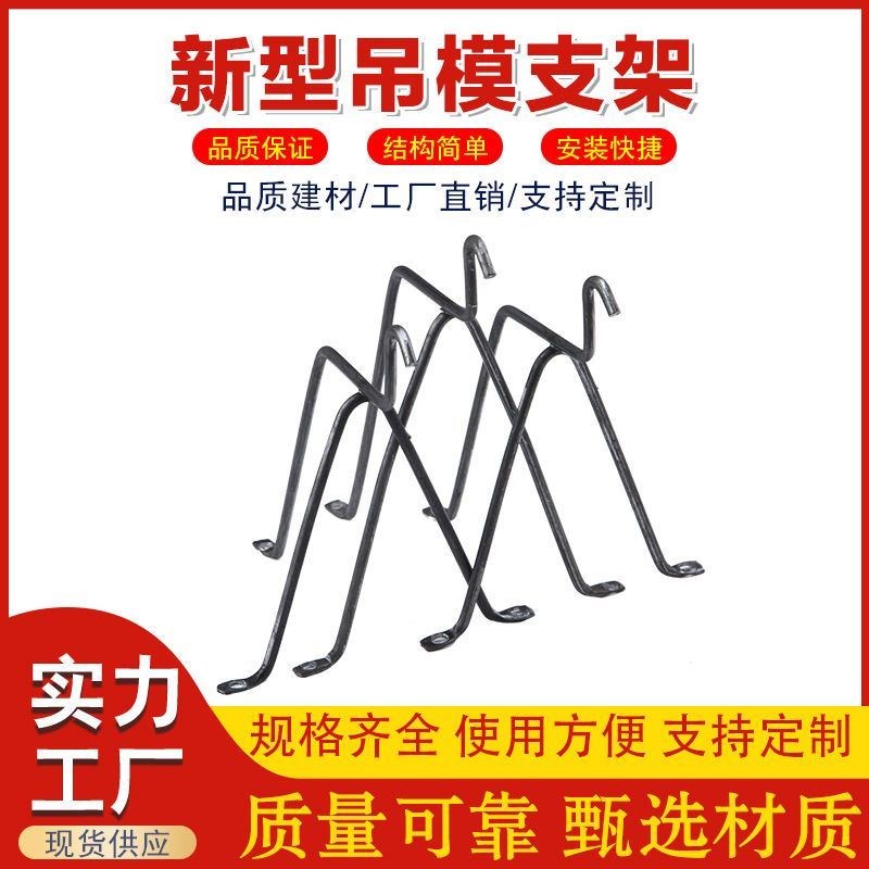 木工吊模支架高低跨新型卫生间钢筋马凳建筑铝模板支撑铁垫块控高