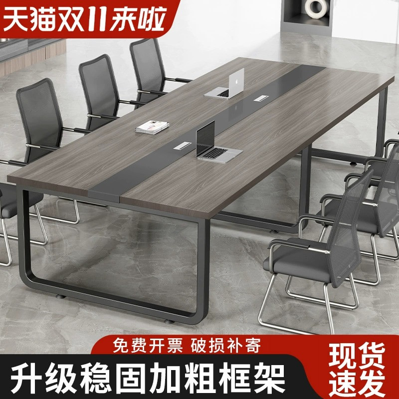会议桌长桌简约现代会议室办公桌椅组合长条桌大小型洽谈桌工作台