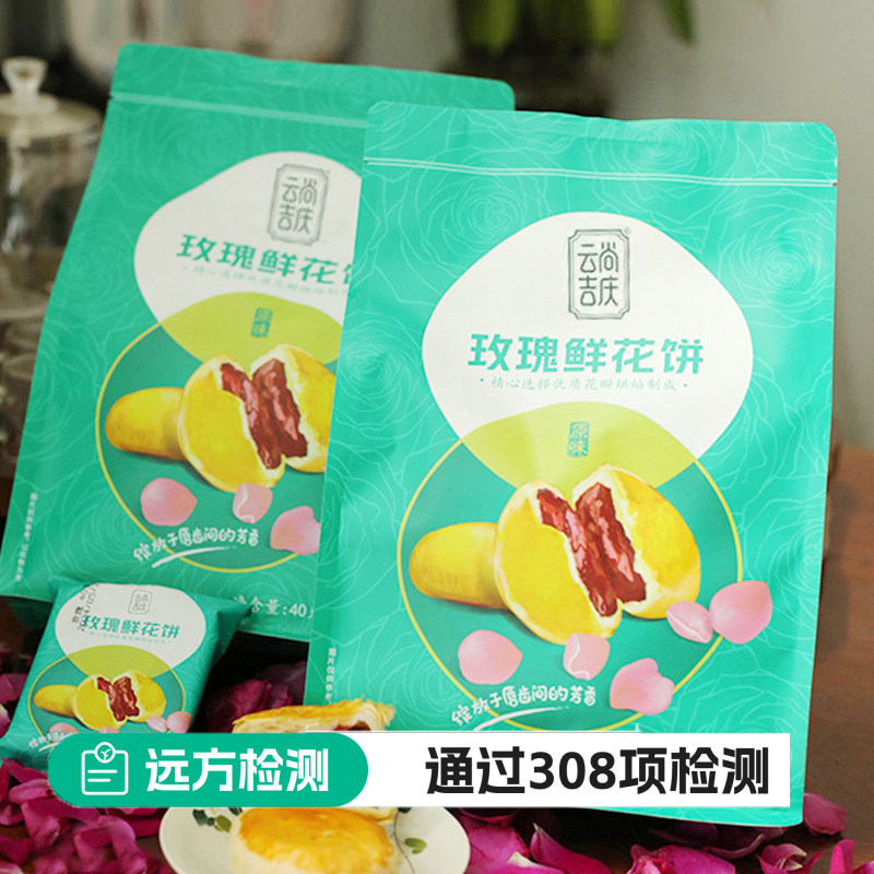 远方的梦想玫瑰鲜花饼图片