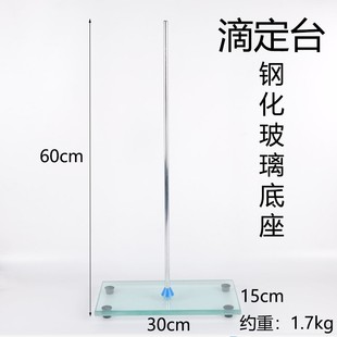 实验室加厚玻璃滴定管架 白玉大理石滴定台 向塑料蝴蝶夹