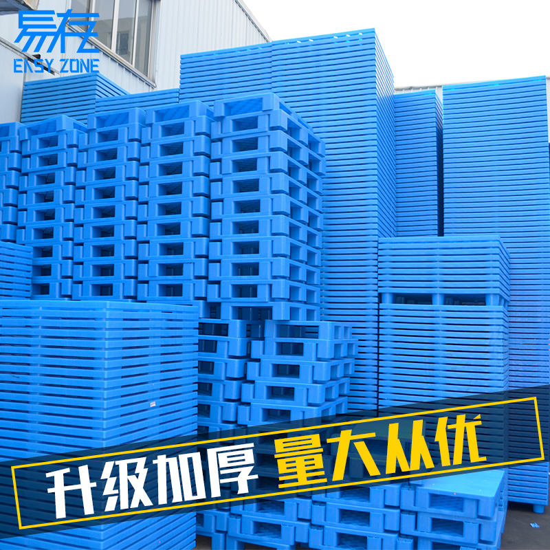 易存塑料叉车托盘地台川字仓库垫仓九脚防潮垫板地垫卡板仓板栈板